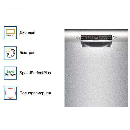 Встраиваемая посудомоечная машина Bosch SMU 4 EAI14S