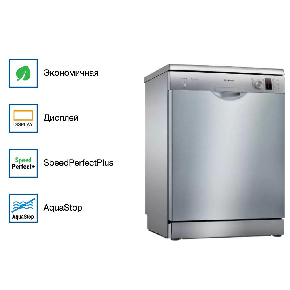 Посудомоечная машина Bosch SMS25AI05E