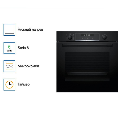 Духовой шкаф Bosch HRA578BB0S