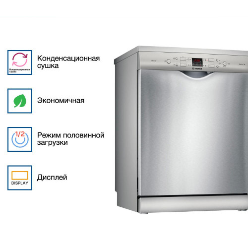 Посудомоечная машина Bosch SMS44DI01T