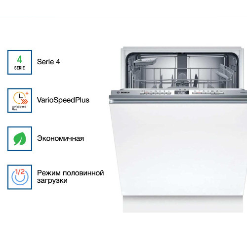 Встраиваемая посудомоечная машина Bosch SBH4EAX14E