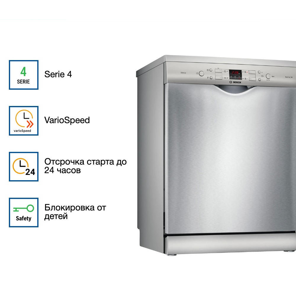 Посудомоечная машина Bosch SMS44DI01T