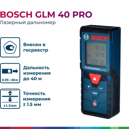 Bosch GLM 40 Professional дальномер лазерный 0601072900