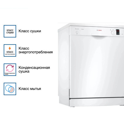 Посудомоечная машина Bosch SMS23DW01T