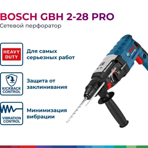 Bosch GBH 2-28 Professional перфоратор SDS-plus, 0611267500