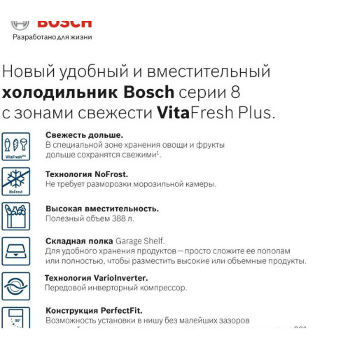 Двухкамерный холодильник Bosch KGN39LQ32R