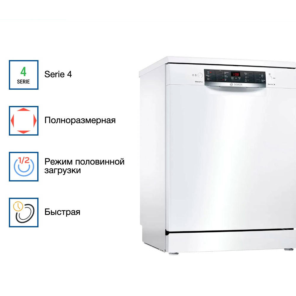 Посудомоечная машина Bosch SMS46NW01B
