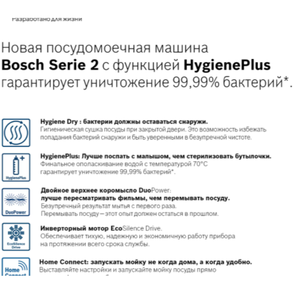 Встраиваемая посудомоечная машина Bosch SPV2HKX3DR