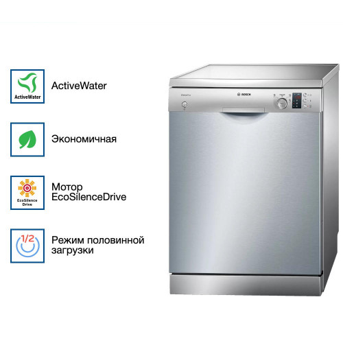 Посудомоечная машина Bosch SMS43D08ME